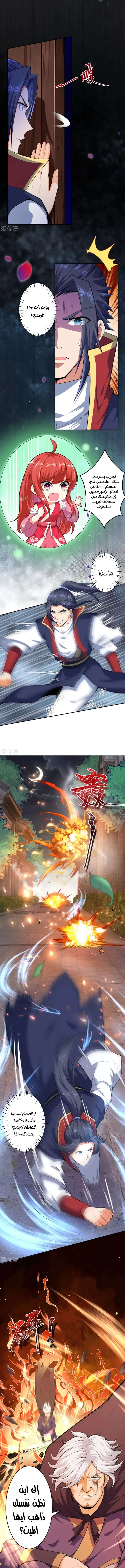 Read Against the Gods AR Manga Online