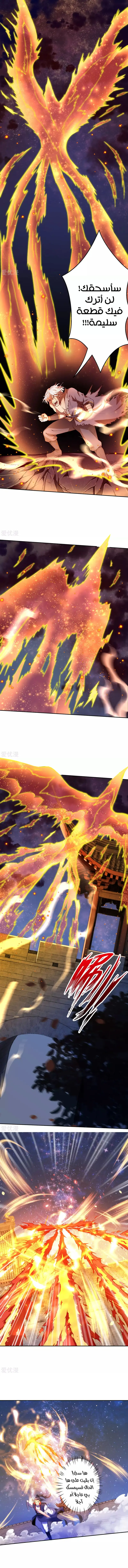 Read Against the Gods AR Manga Online
