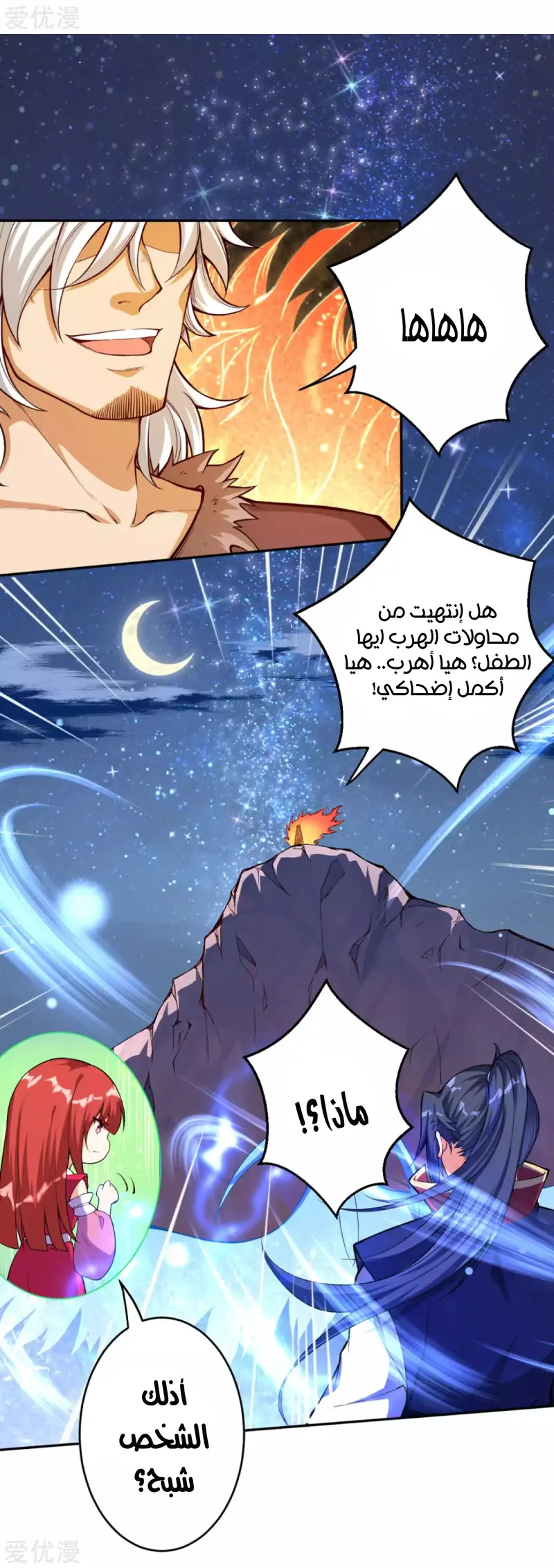 Read Against the Gods AR Manga Online