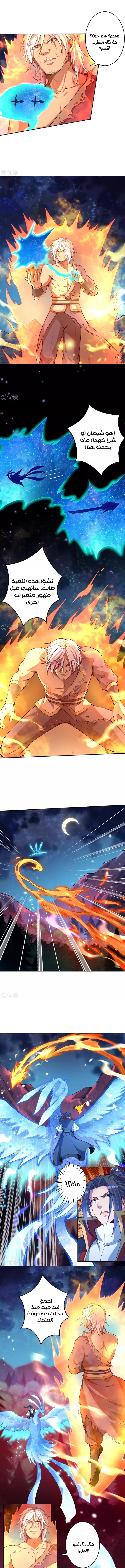 Read Against the Gods AR Manga Online