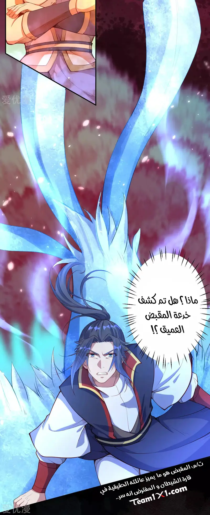 Read Against the Gods AR Manga Online