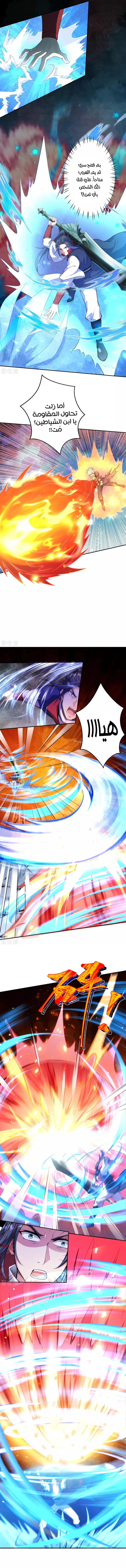 Read Against the Gods AR Manga Online