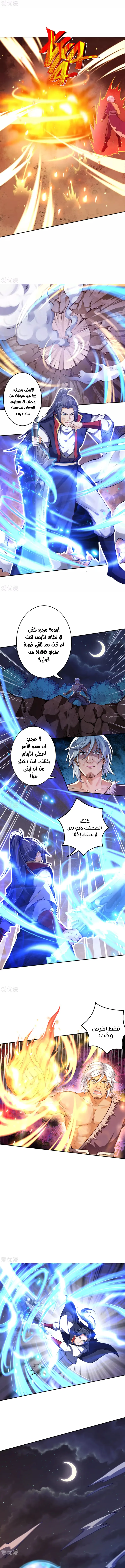 Read Against the Gods AR Manga Online