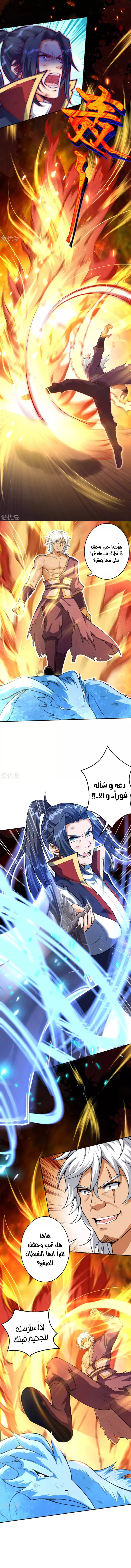 Read Against the Gods AR Manga Online