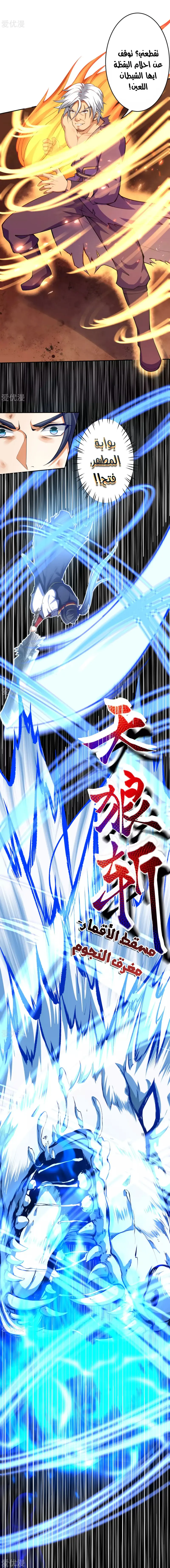 Read Against the Gods AR Manga Online
