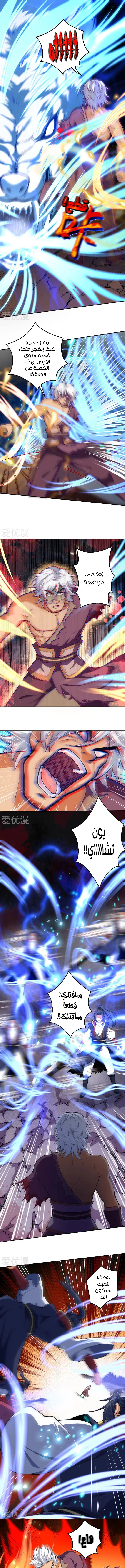 Read Against the Gods AR Manga Online