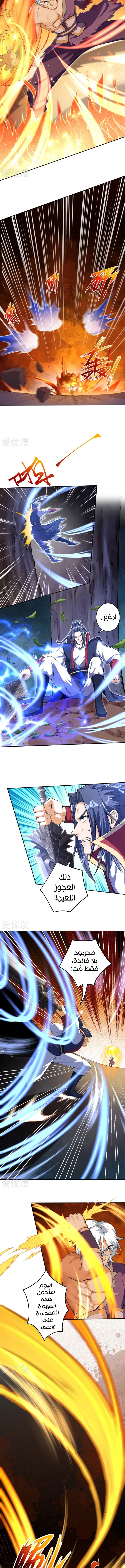 Read Against the Gods AR Manga Online