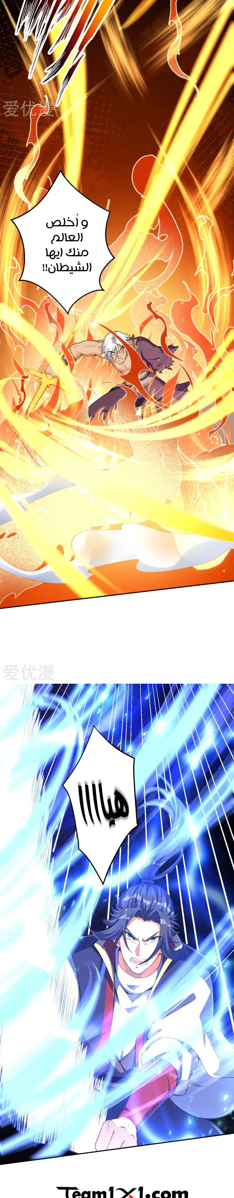 Read Against the Gods AR Manga Online