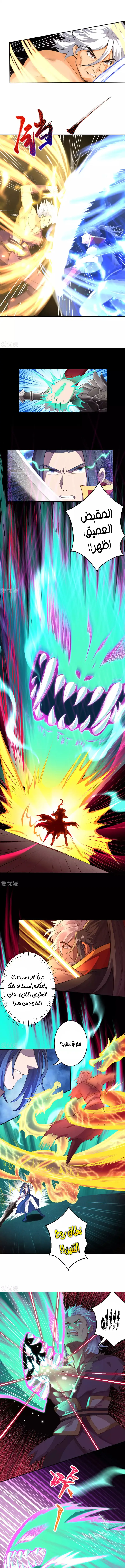 Read Against the Gods AR Manga Online