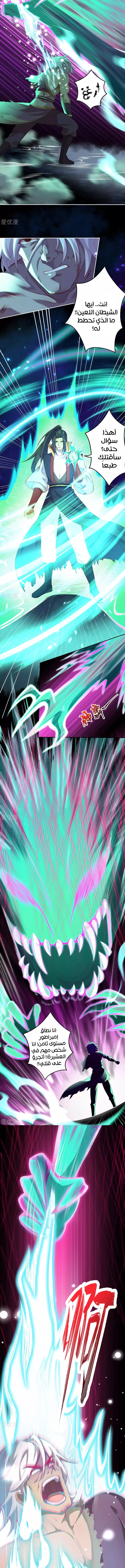 Read Against the Gods AR Manga Online