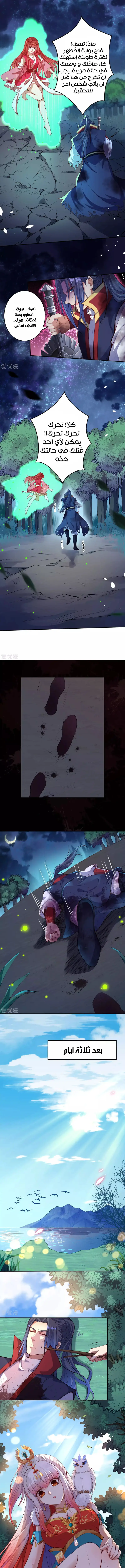 Read Against the Gods AR Manga Online