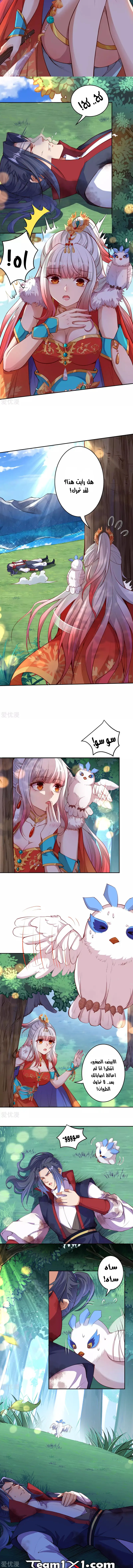 Read Against the Gods AR Manga Online