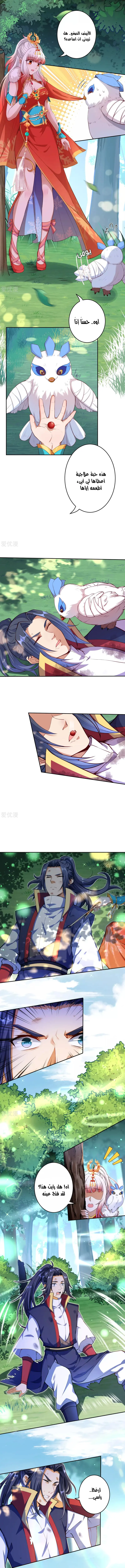 Read Against the Gods AR Manga Online