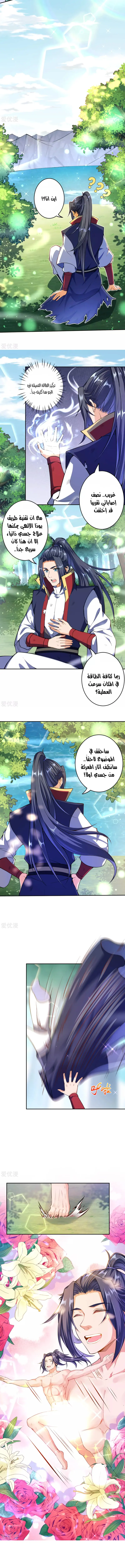 Read Against the Gods AR Manga Online