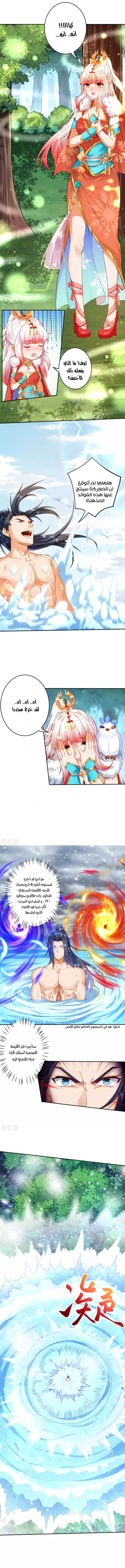 Read Against the Gods AR Manga Online