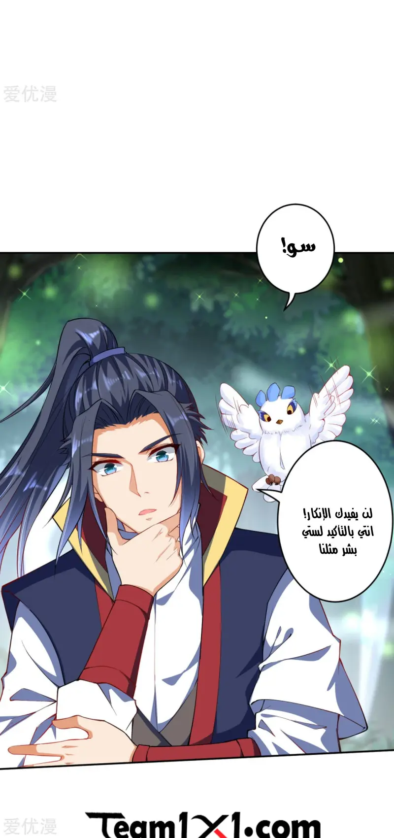Read Against the Gods AR Manga Online