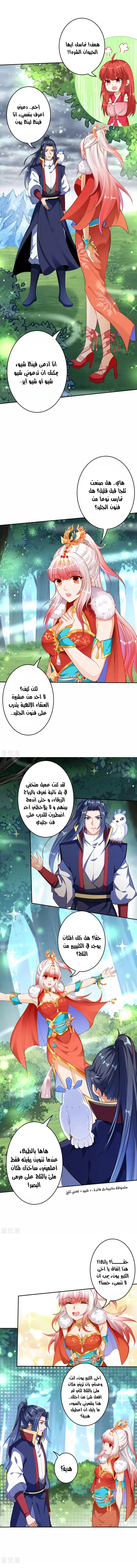 Read Against the Gods AR Manga Online