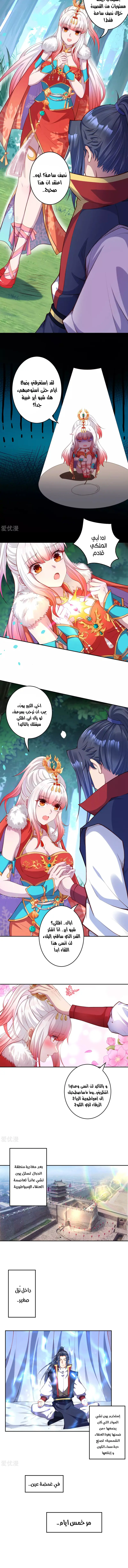 Read Against the Gods AR Manga Online