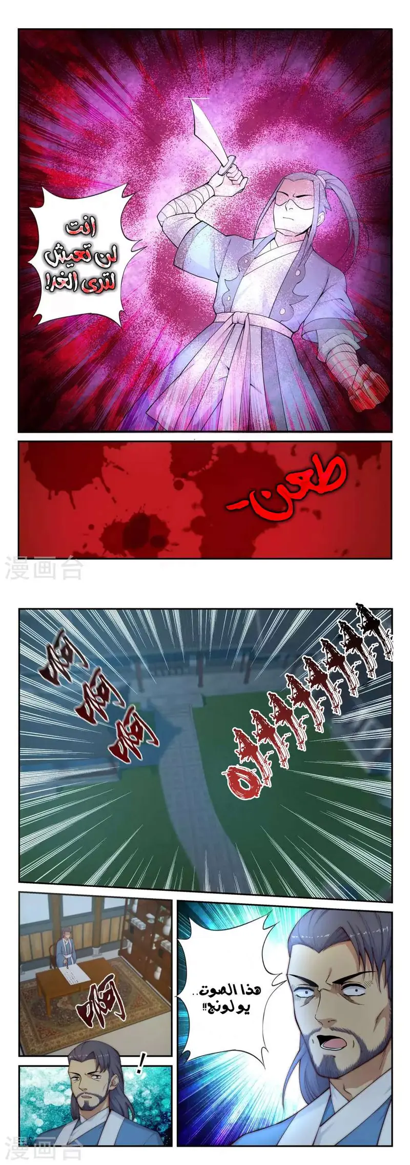 Read Against the Gods AR Manga Online