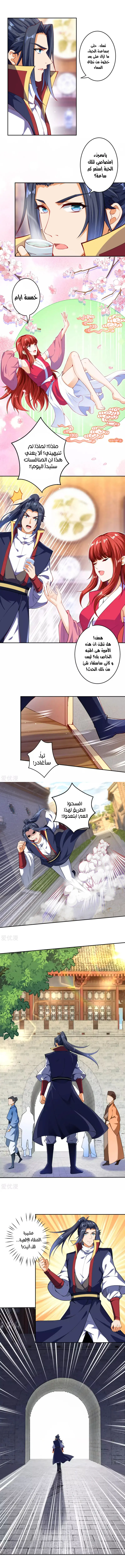Read Against the Gods AR Manga Online