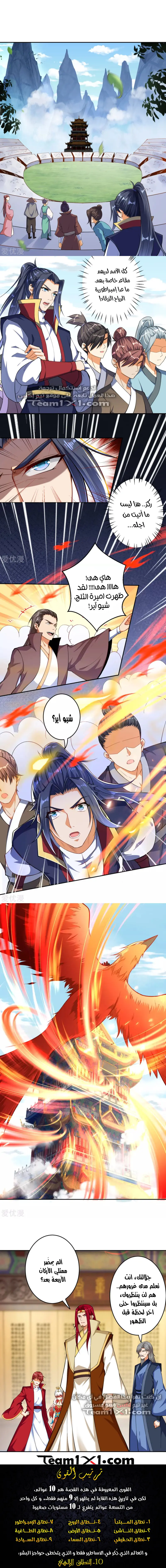 Read Against the Gods AR Manga Online