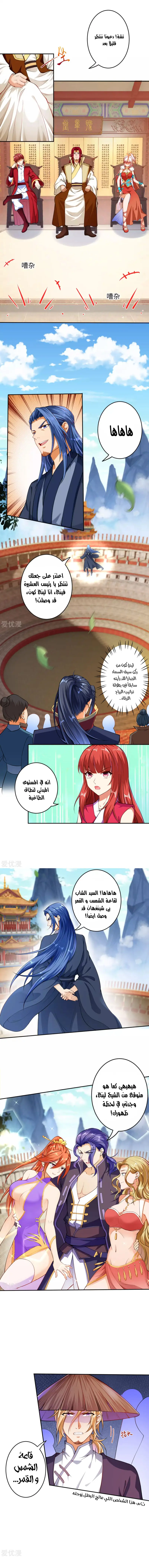 Read Against the Gods AR Manga Online