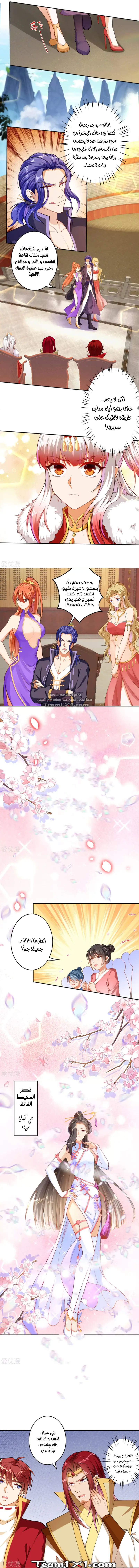 Read Against the Gods AR Manga Online