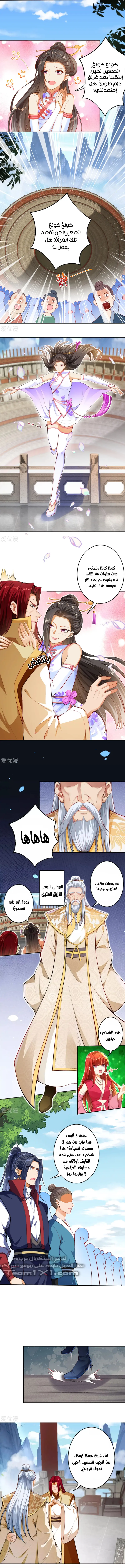 Read Against the Gods AR Manga Online