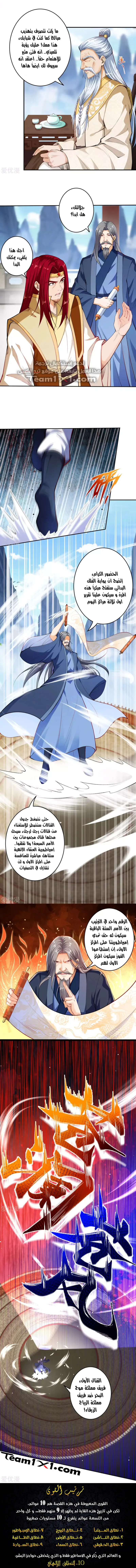 Read Against the Gods AR Manga Online