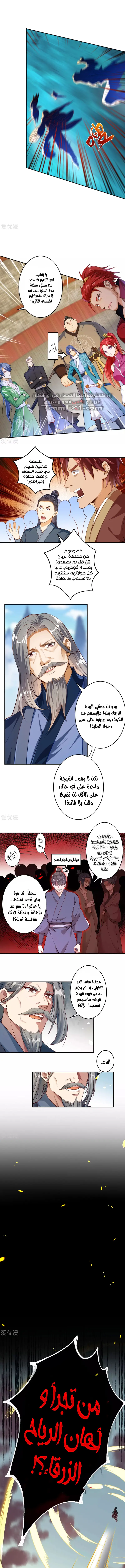 Read Against the Gods AR Manga Online