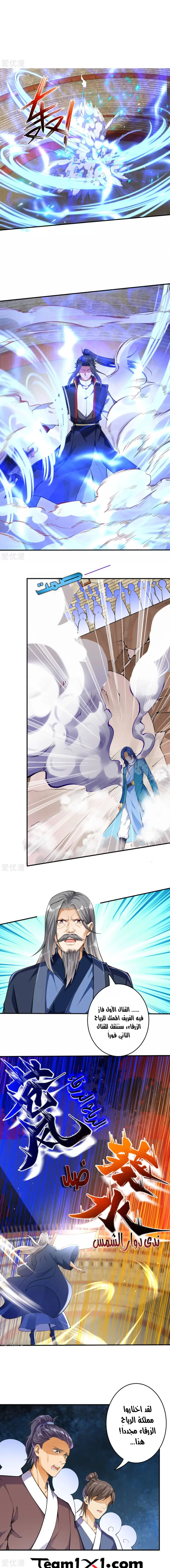 Read Against the Gods AR Manga Online
