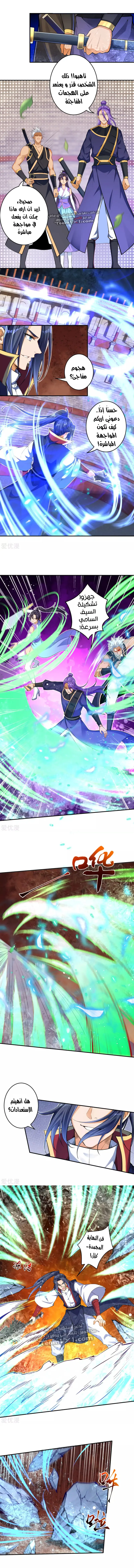 Read Against the Gods AR Manga Online