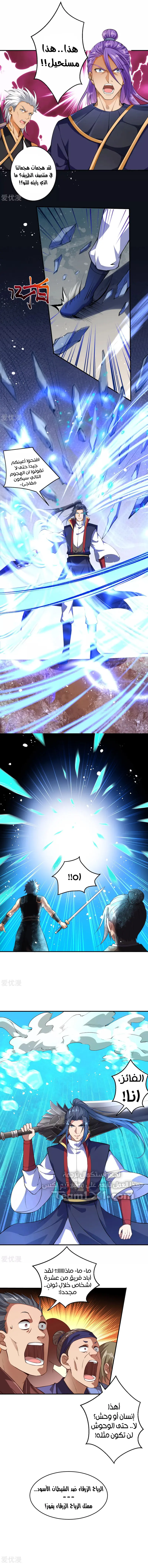 Read Against the Gods AR Manga Online