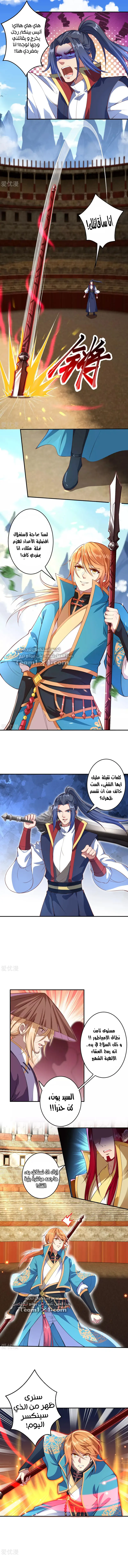 Read Against the Gods AR Manga Online