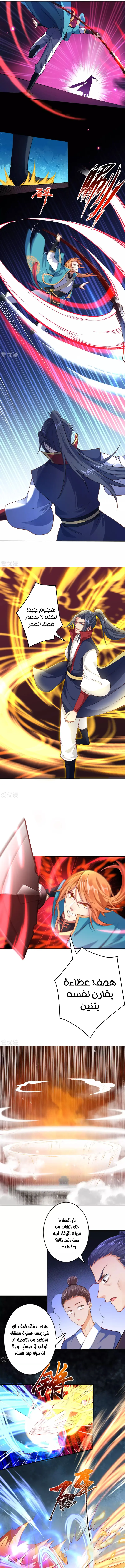 Read Against the Gods AR Manga Online