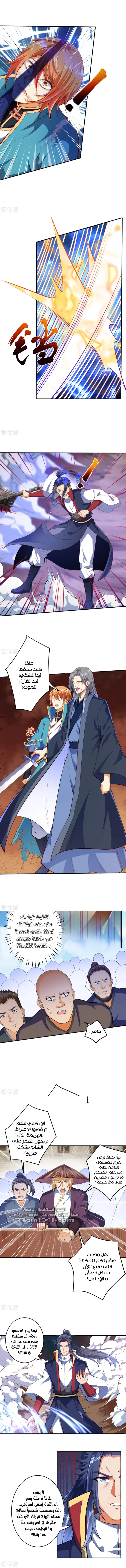 Read Against the Gods AR Manga Online