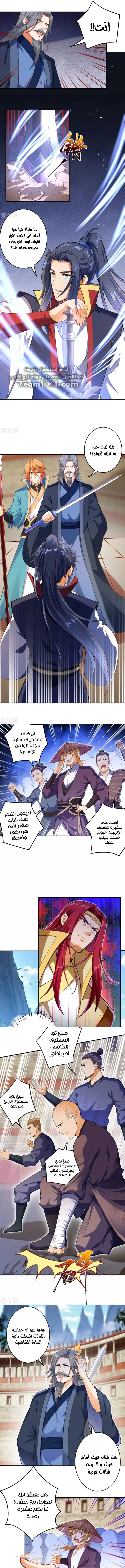 Read Against the Gods AR Manga Online