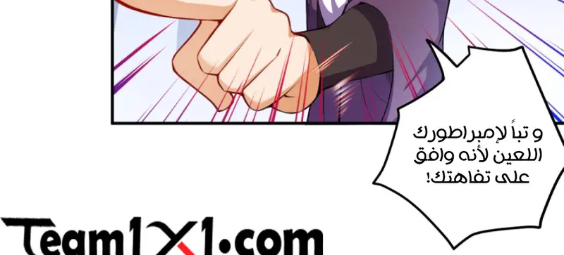 Read Against the Gods AR Manga Online