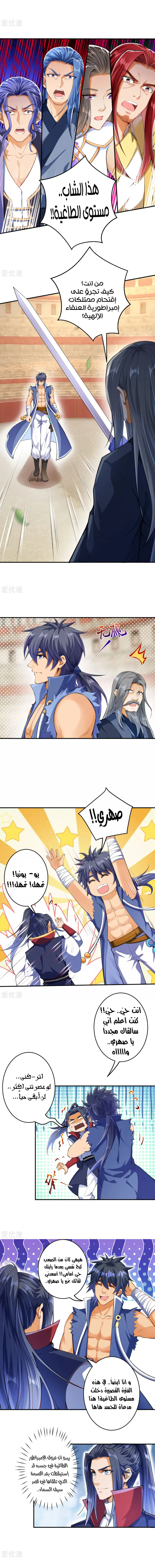 Read Against the Gods AR Manga Online