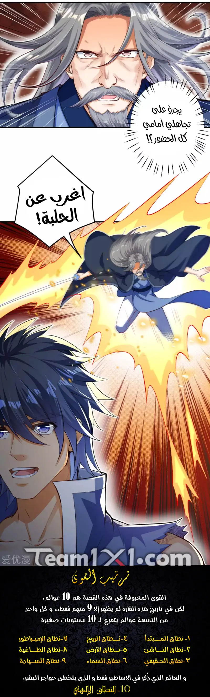 Read Against the Gods AR Manga Online