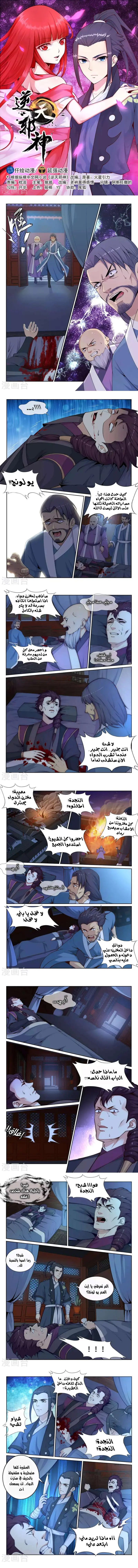 Read Against the Gods AR Manga Online