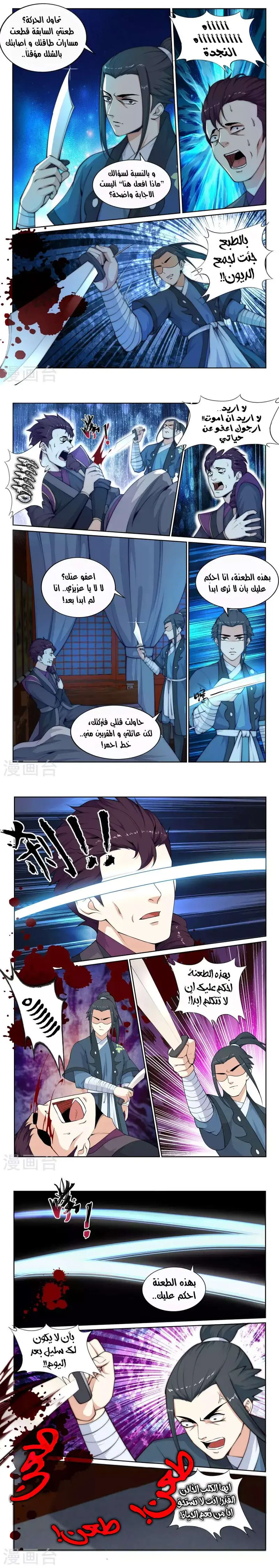Read Against the Gods AR Manga Online