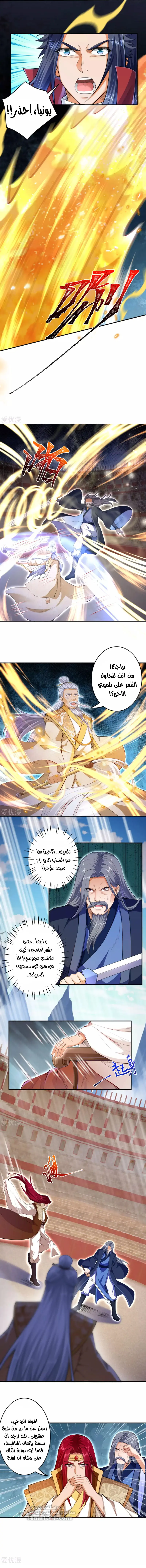 Read Against the Gods AR Manga Online