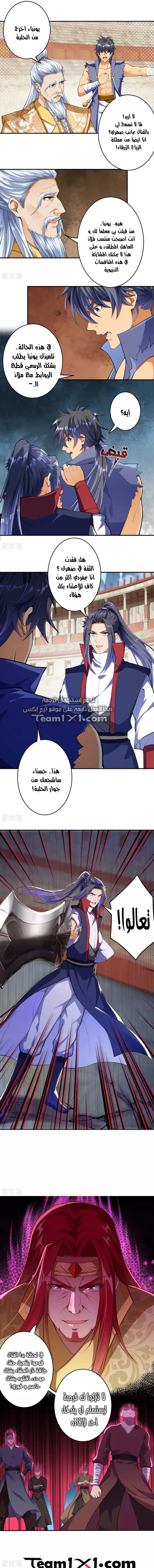 Read Against the Gods AR Manga Online