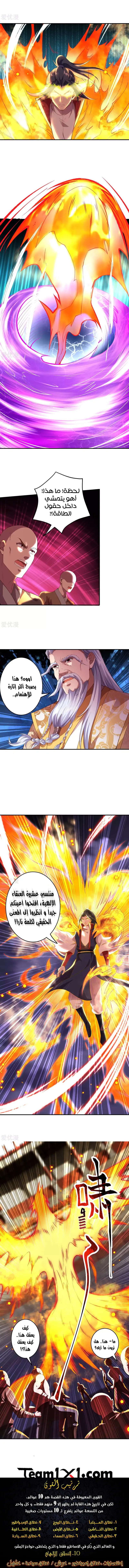 Read Against the Gods AR Manga Online