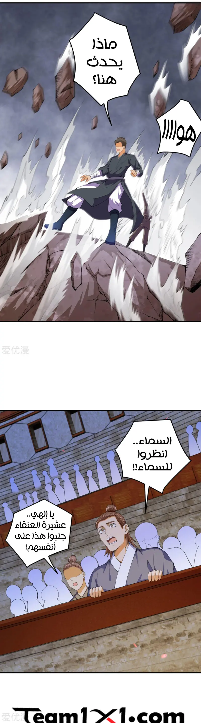 Read Against the Gods AR Manga Online