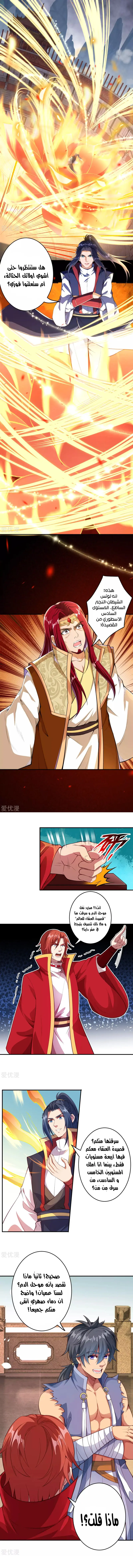 Read Against the Gods AR Manga Online