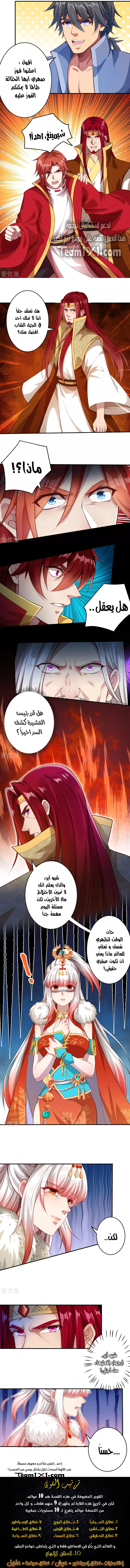 Read Against the Gods AR Manga Online
