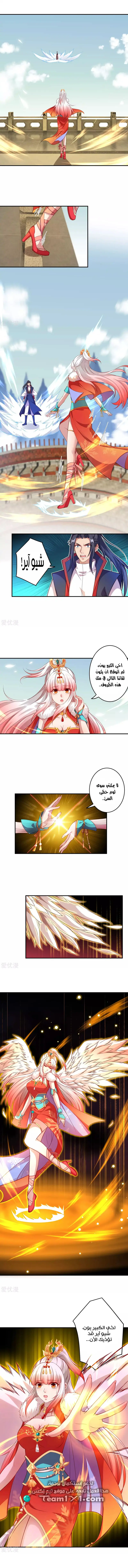 Read Against the Gods AR Manga Online