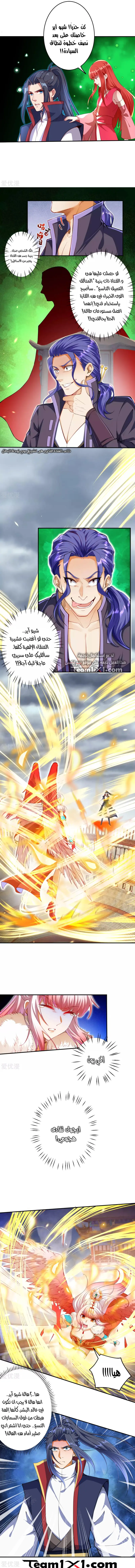 Read Against the Gods AR Manga Online